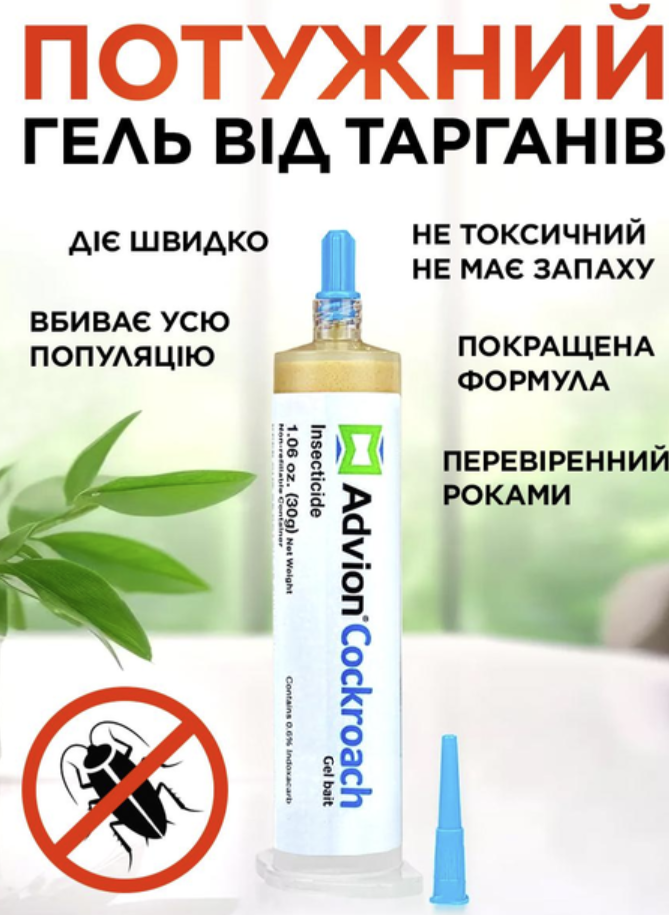 Гель яд от тараканов Advion Cockroach Gel Syngenta Evolution ловушка 6 шт. (2363968989) - фото 6