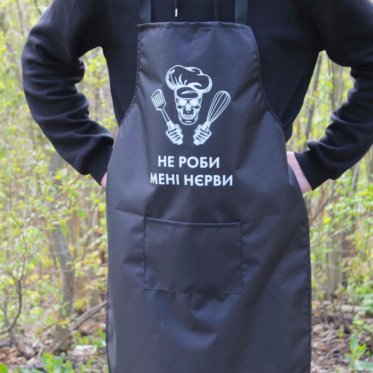 Фартук рейнар "Не роби мені нєрви" 60х80 см Черный (SP00401)