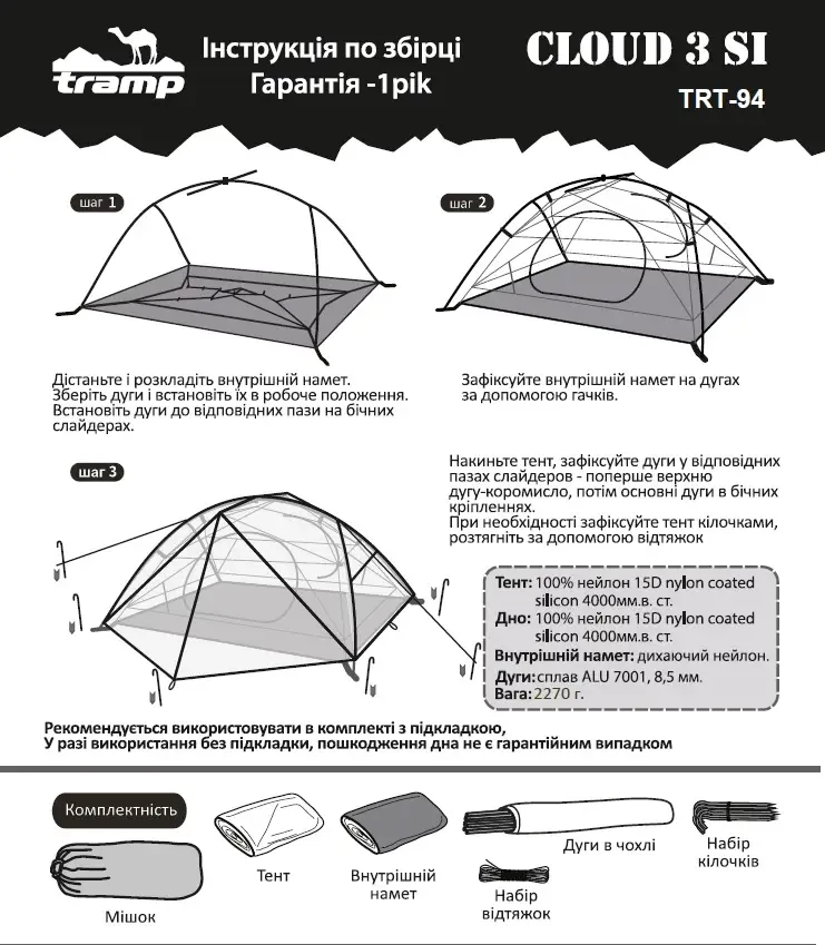 Палатка трекинговая 3-местная Tramp Cloud 3 Si TRT-094 Green (1870392272) - фото 7