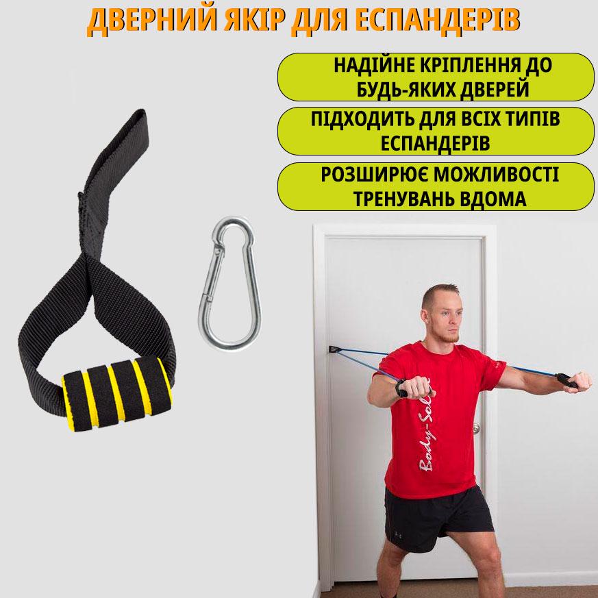 Дверний якір для еспандерів OSPORT (OF-0293) - фото 2 Дверний якір для еспандерів OSPORT (OF-0293) - фото 2