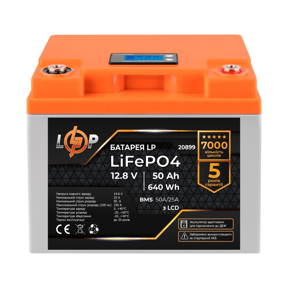 Аккумулятор для ИБП LogicPower LP LiFePO4 LCD 12V 50 Ah/BMS 50A/25A пластик (20928)
