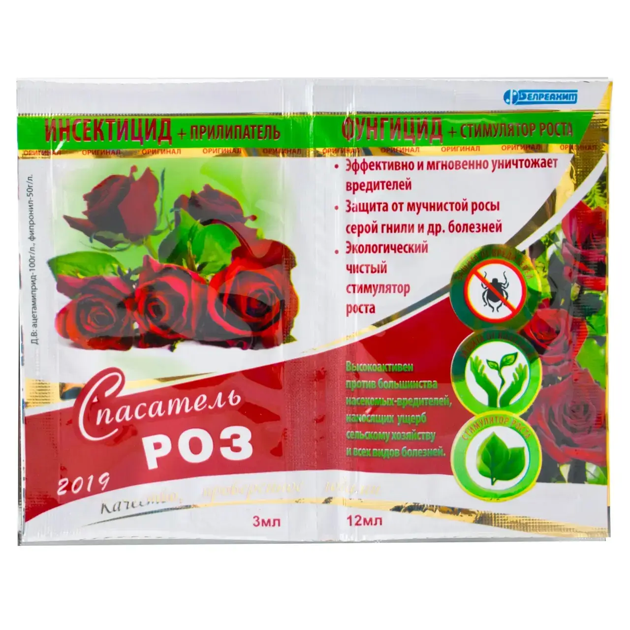 Фунгицид Спасатель роз 15 мл 20 шт. (f8b250cd)