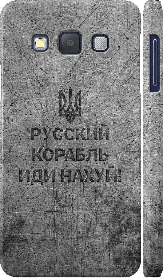 Чехол на Samsung Galaxy A3 A300H Русский военный корабль иди на v4 (5223c-72-42517)