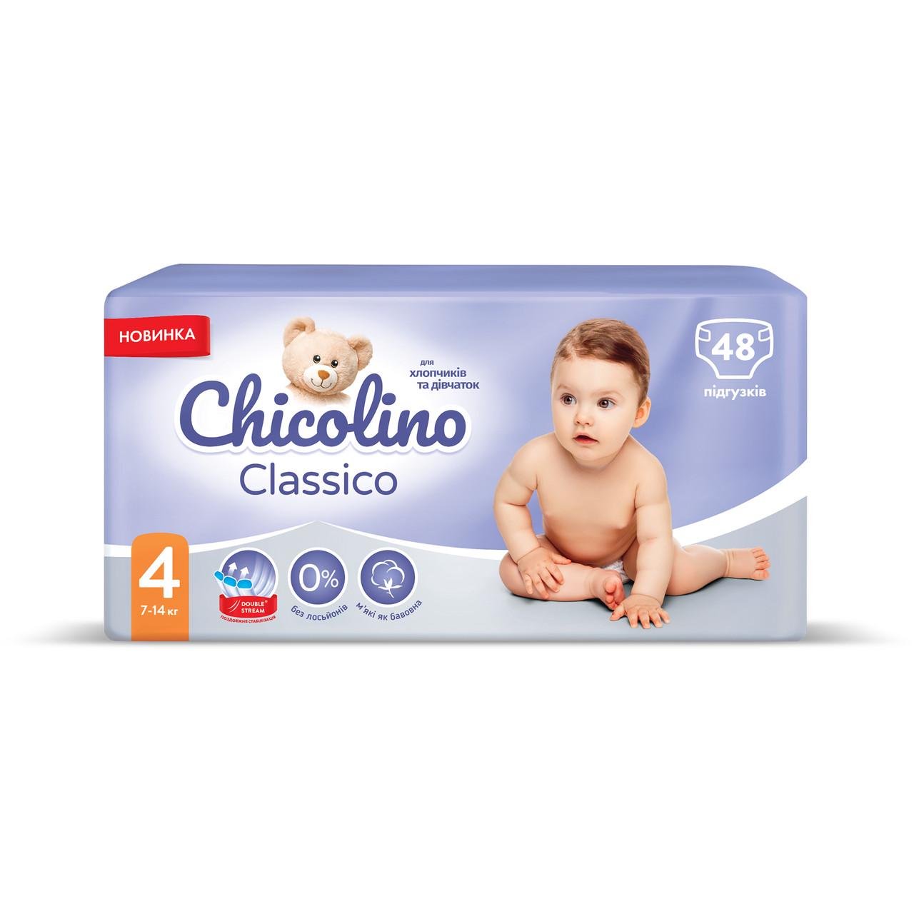 Детские подгузники Chicolino JUMBO Classico р. 4 7-14 кг 48 шт. (2321879787)