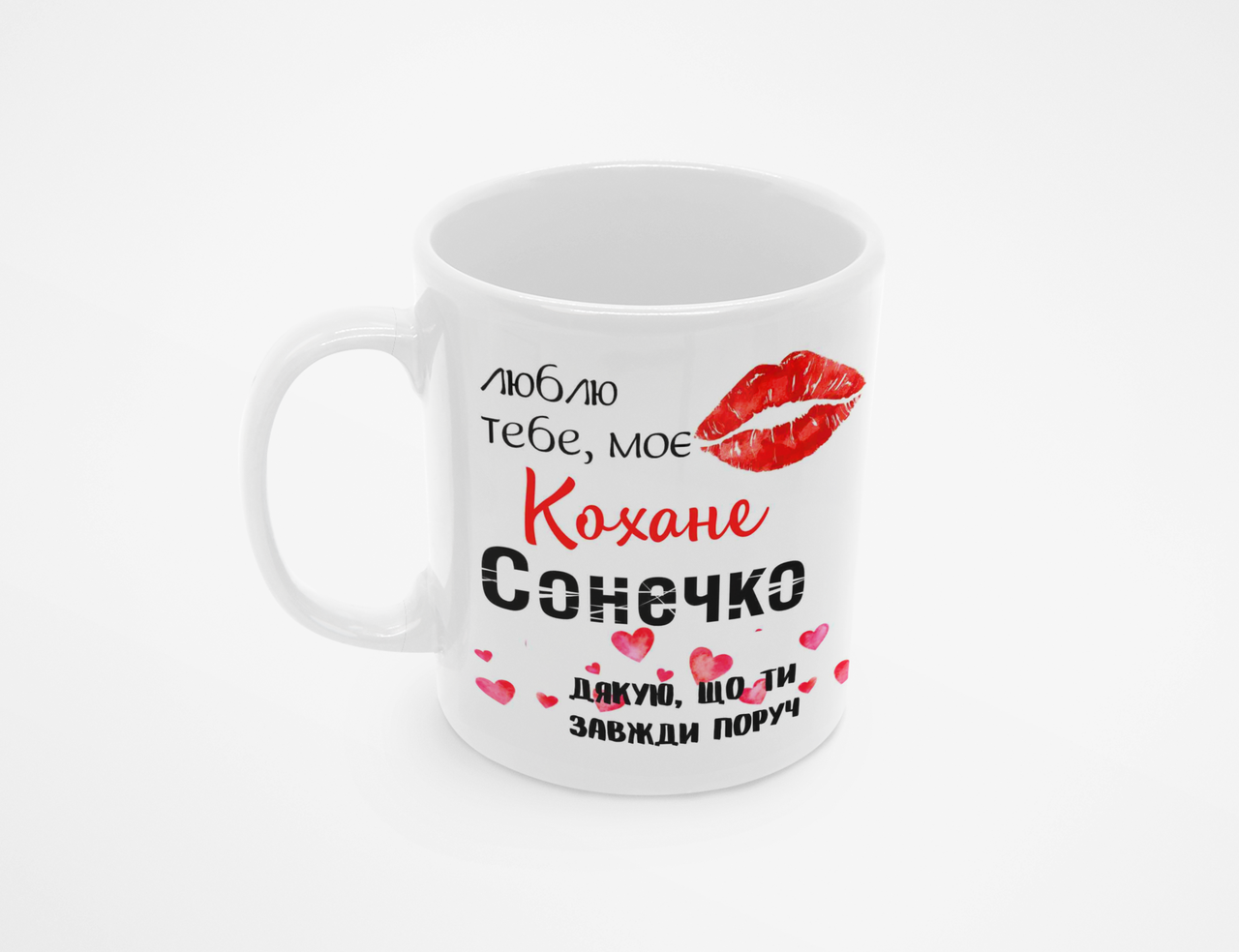 Чашка Любимое солнышко 320 мл Белый (КР-350у)