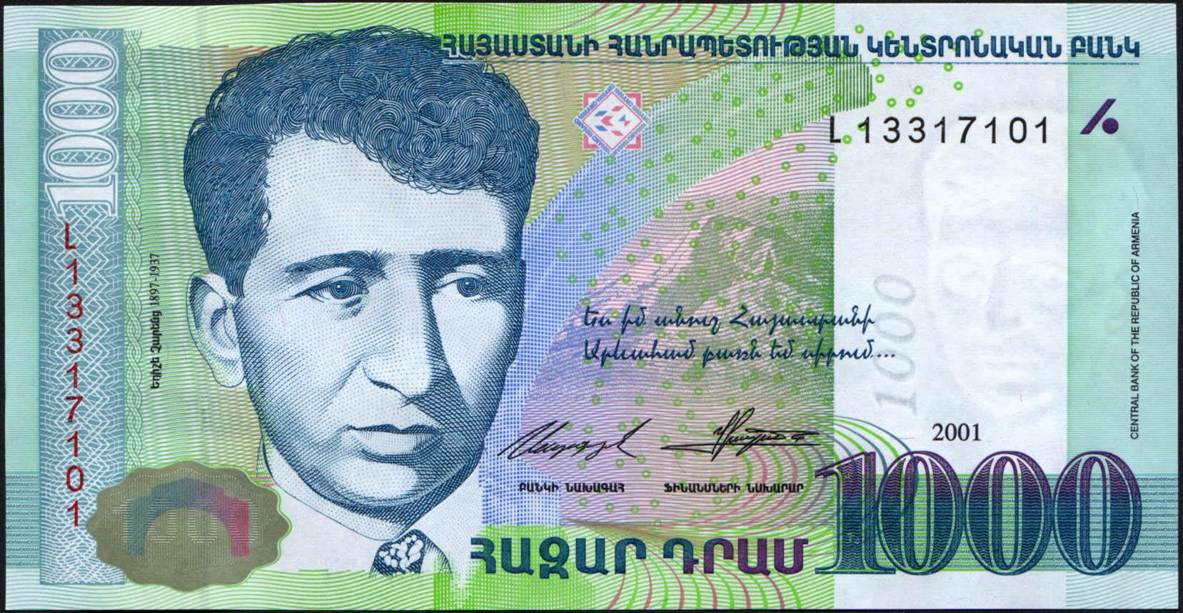 Колекційна банкнота Вірменія 2001 1000 драмів P50a UNC Колекційна банкнота Вірменія 2001 1000 драмів P50a UNC