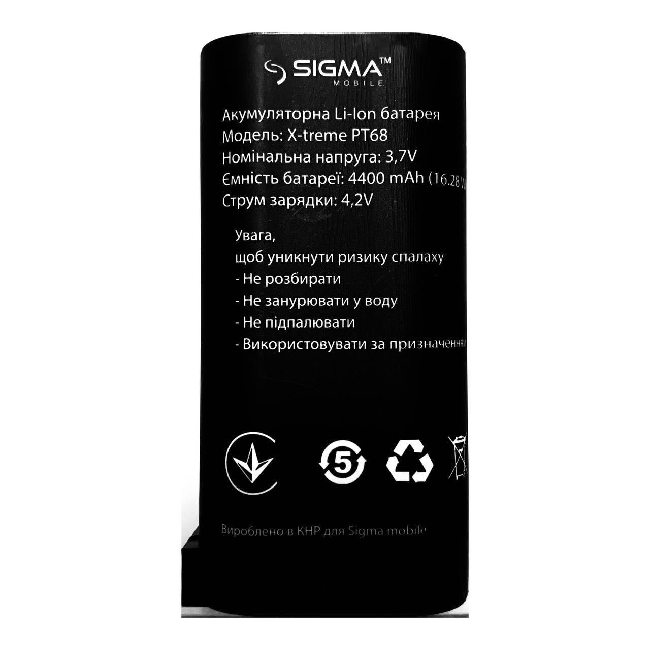 Акумулятор Sigma X-Treme PT68 4400mAh з USB роз'ємом
