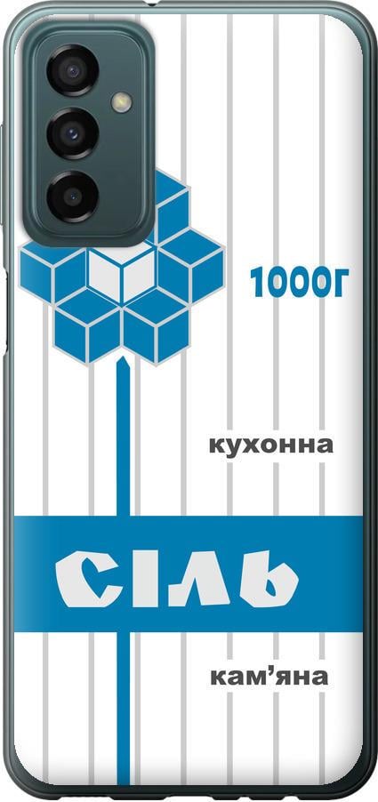 Чехол на Samsung Galaxy M13 M135 Соль UA (5625u-2765-42517)