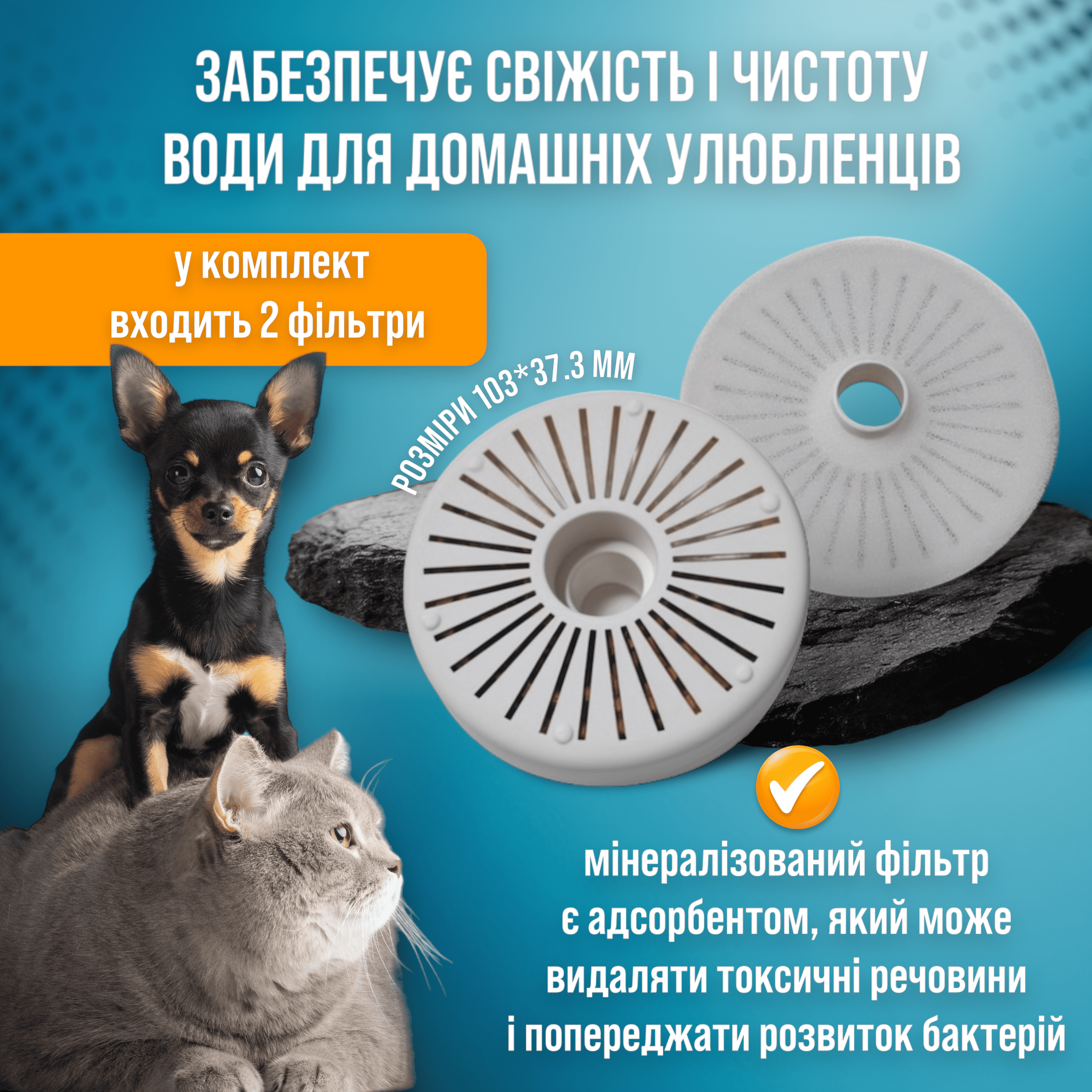 Фільтр для питного фонтану для котів і собак SBTR Smart 2 шт. (FSM-X2) - фото 3