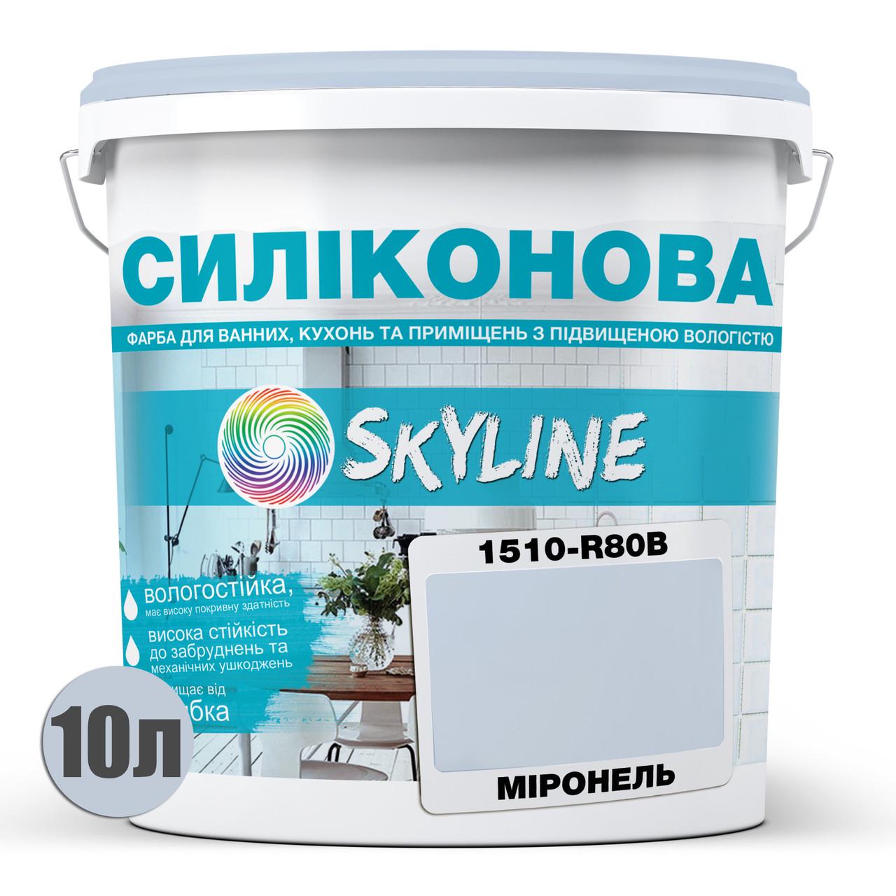 Краска для влажных помещений Skyline 1510-R80B силиконовая 10 л Миронель (2589082048) - фото 2 Краска для влажных помещений Skyline 1510-R80B силиконовая 10 л Миронель (2589082048) - фото 2