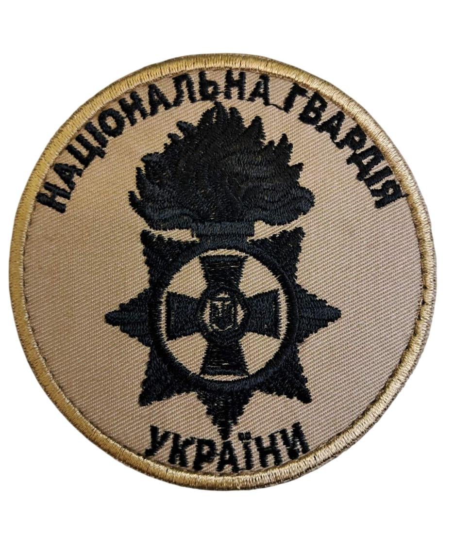Шеврон "Національна Гвардія України" (3578464)