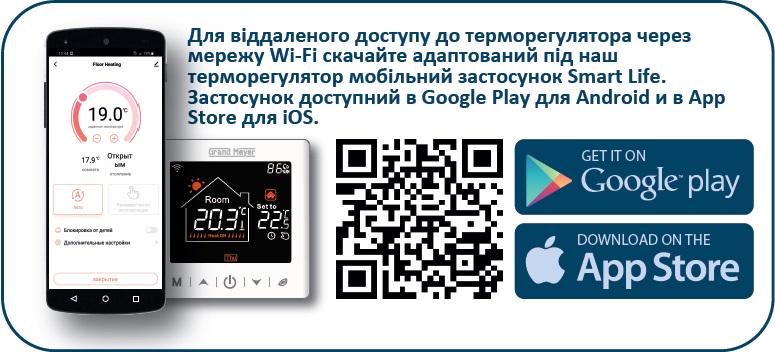 Мат нагрівальний двожильний Grand Meyer EcoNG170 425 Вт 2,5 м2 з WiFi програмованим терморегулятором SN10 (22344733) - фото 3