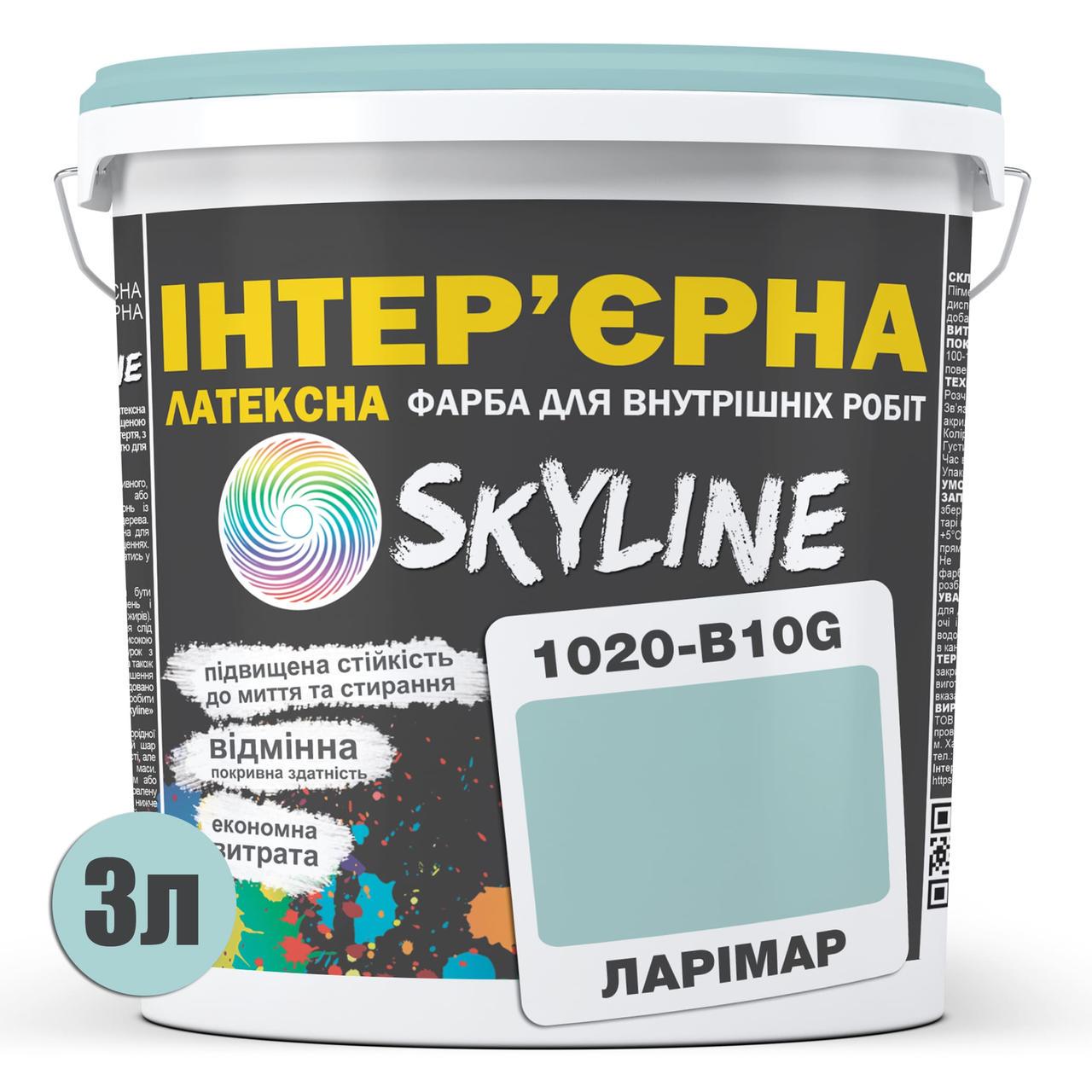 Краска латексная Skyline 1020-B10G интерьерная 3 л Ларимар - фото 2