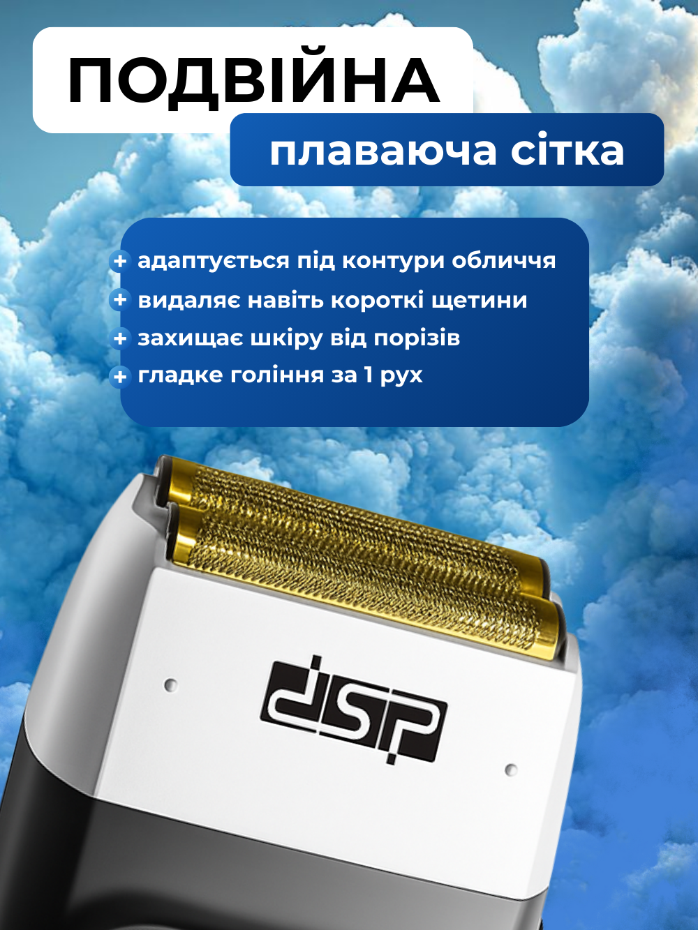 Електробритва універсальна бездротова DSP 60088 для сухого гоління 4в1 Чорний (df2f7c19) - фото 4 Електробритва універсальна бездротова DSP 60088 для сухого гоління 4в1 Чорний (df2f7c19) - фото 4