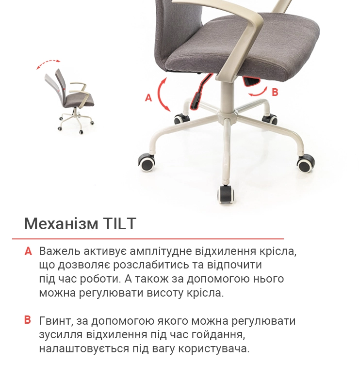 Крісло офісне АКЛАС Арсі WT TILT тканинне Сірий (00010839) - фото 11