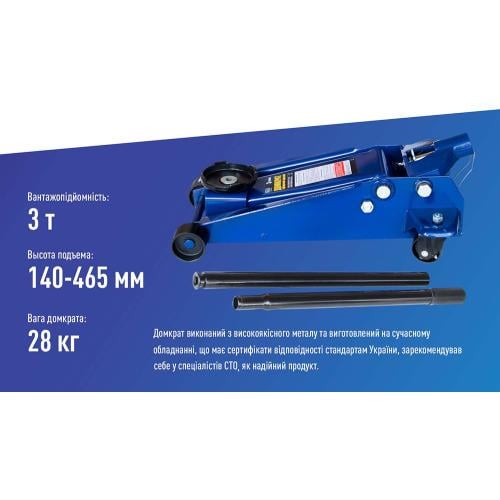 Домкрат гидравлический подкатный 3 т 465 мм 28 кг (DP-300028) - фото 3 Домкрат гидравлический подкатный 3 т 465 мм 28 кг (DP-300028) - фото 3