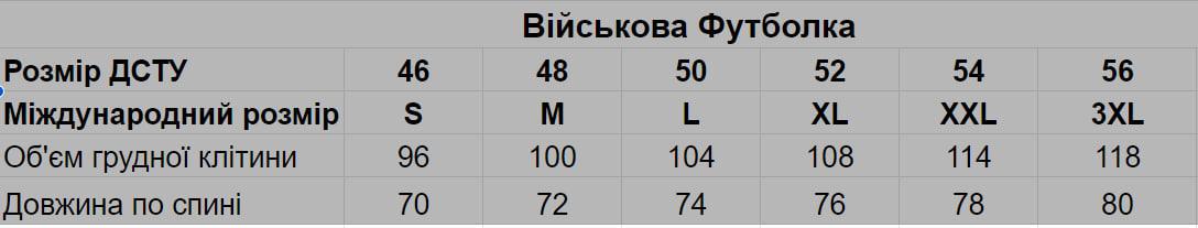 Футболка військова Ubacs XL з довгим рукавом Піксель (55940) - фото 5