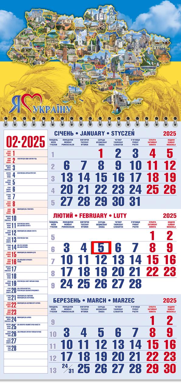 Календар на 2025 р. Офісний 1 Я люблю Україну Колоски Календар на 2025 р. Офісний 1 Я люблю Україну Колоски