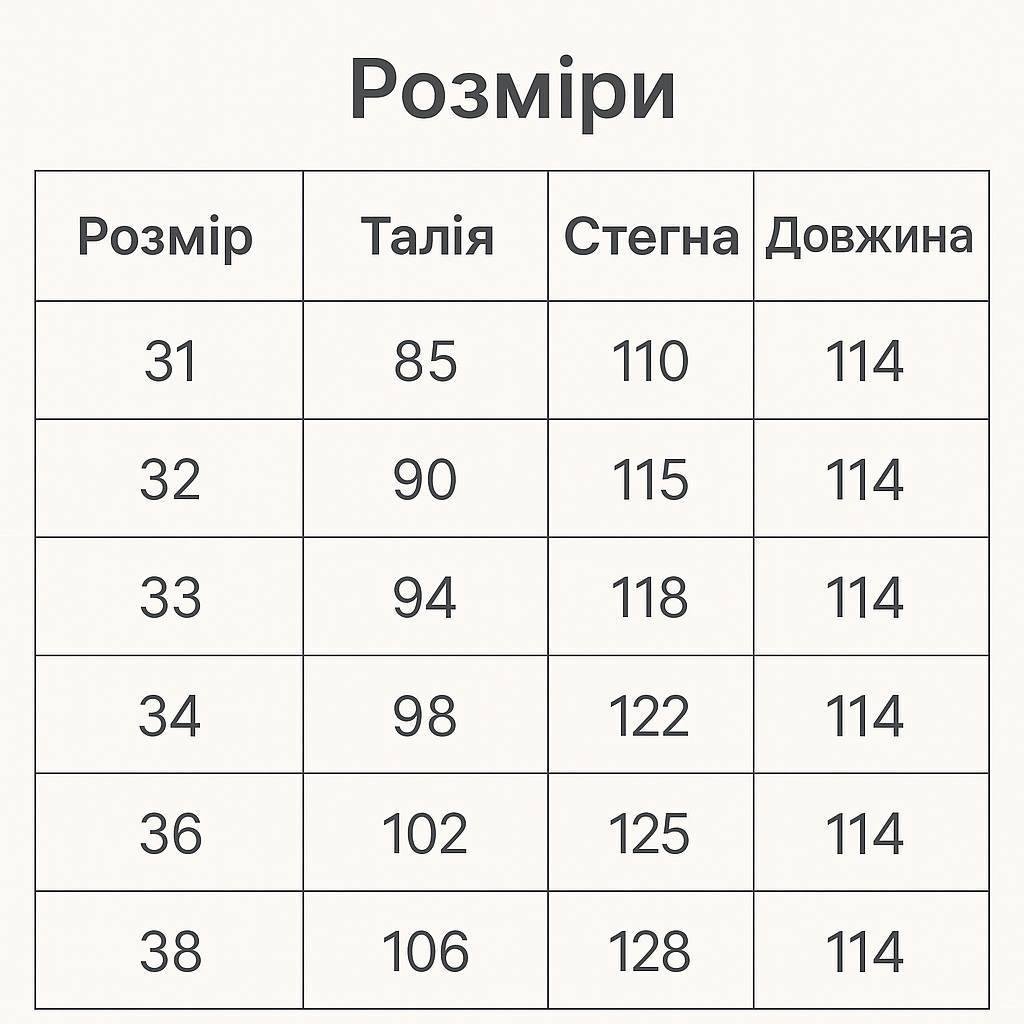 Джинси жіночі Derun 8209-8210 утеплені палаццо на флісі з ременем р. 34 Чорний (5675) - фото 8 Джинси жіночі Derun 8209-8210 утеплені палаццо на флісі з ременем р. 34 Чорний (5675) - фото 8