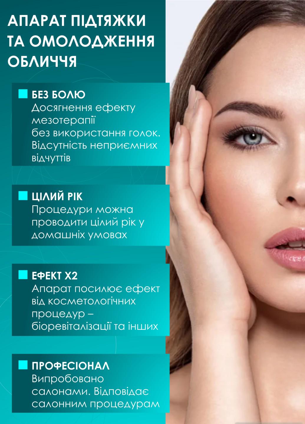 Апарат для RF ліфтинга CREATION OF BEAUTY Gold електропорація/мезотерапія/EMS/біоструми/світлотерапія (434499350) - фото 3 Апарат для RF ліфтинга CREATION OF BEAUTY Gold електропорація/мезотерапія/EMS/біоструми/світлотерапія (434499350) - фото 3
