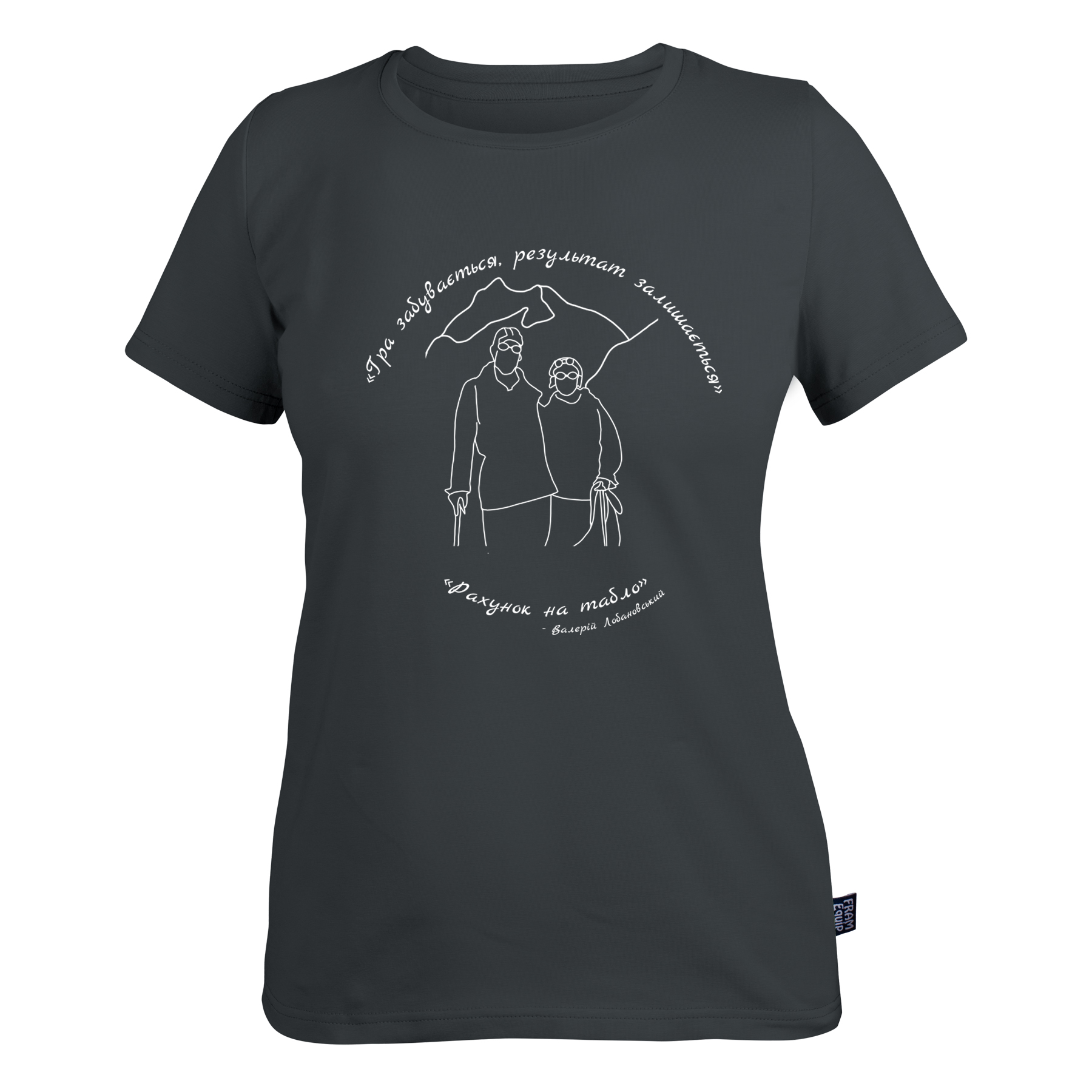 Футболка жіноча "Рахунок на табло" XL Чорний (id_7098)