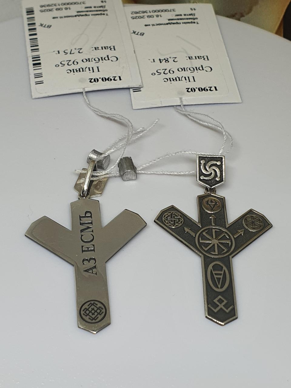 Срібний кулон для чоловіка Руна двостороння 4,5 см 925 проба (30164934) - фото 2 Срібний кулон для чоловіка Руна двостороння 4,5 см 925 проба (30164934) - фото 2