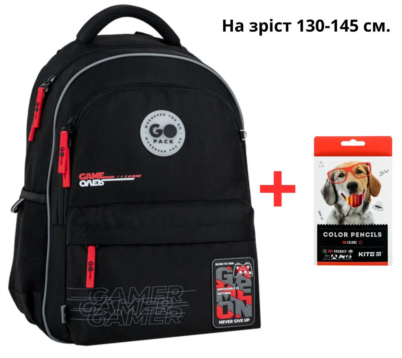 Школьный рюкзак GoPack Education GO26-182M-5 Born To Win и карандаши Kite 18 цветов (996018)