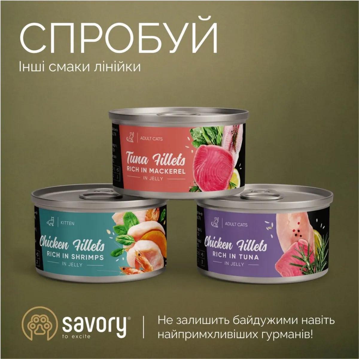 Корм вологий для котів Savory філе курки з креветками в желе 70 г (20994) - фото 7 Корм вологий для котів Savory філе курки з креветками в желе 70 г (20994) - фото 7