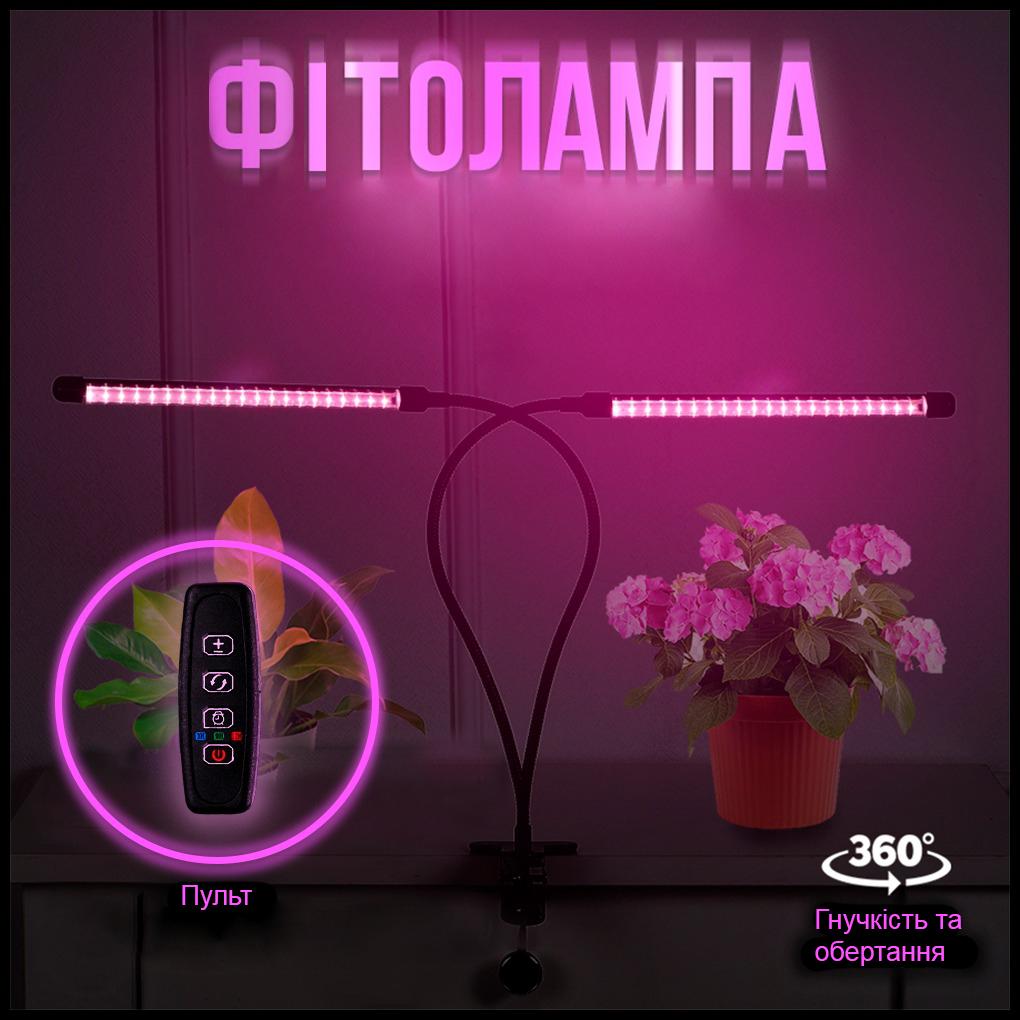 Фітолампа для рослин подвійна LED Plant Grow Light (1009983-Black) - фото 9