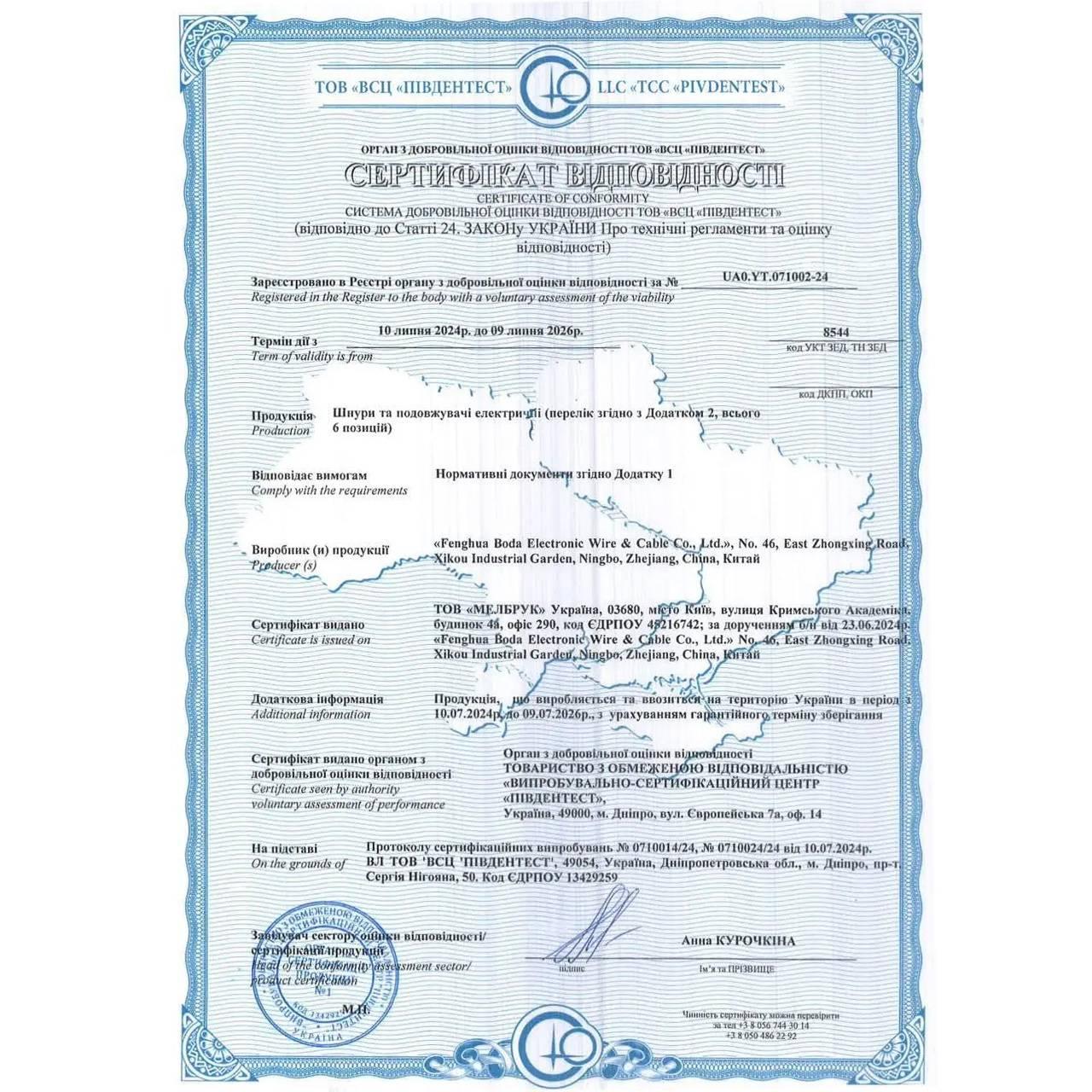 Удлинитель на катушке KVS 30 м 4 кВт 2х2,5 мм² (KVS-В4-2x2.5-30) - фото 2