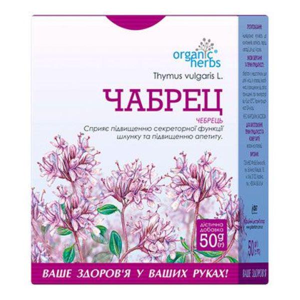 Фіточай Organic Herbs Чабрець 50 г