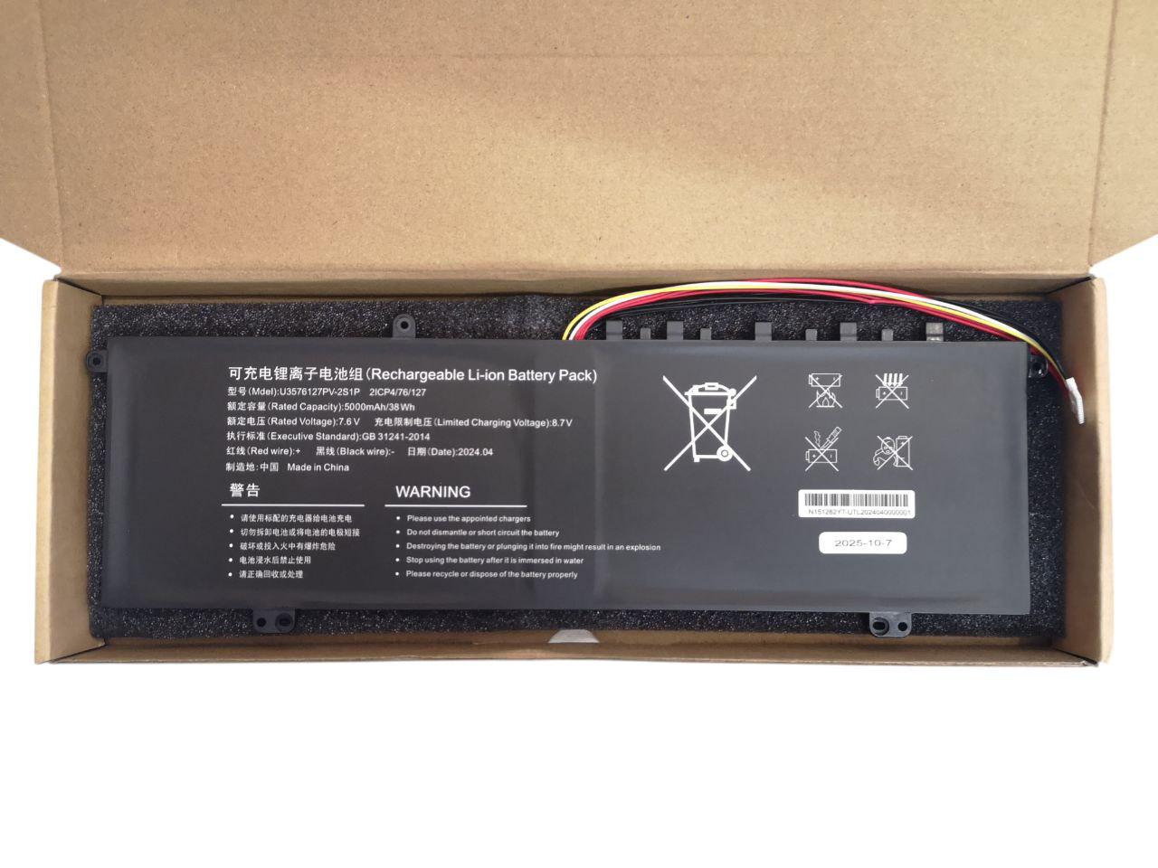 Аккумулятор для Gateway GWTN156-11BK/U3576127PV-2S1P 5000 mAh 38Wh (000013268)