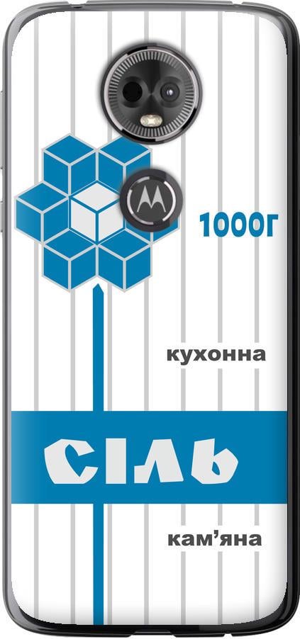 Чехол на Motorola Moto E5 Plus Соль UA (5625u-1412-42517)
