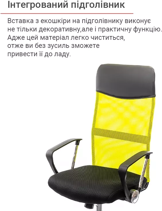 Крісло комп'ютерне офісне АКЛАС Гілмор СН TILT Жовтий - фото 9