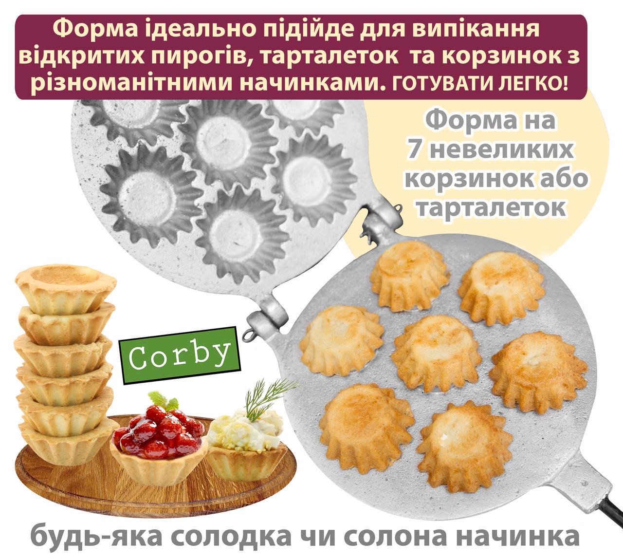 Форма для выпечки печенья Corby 7 тарталеток (1130445368) - фото 4