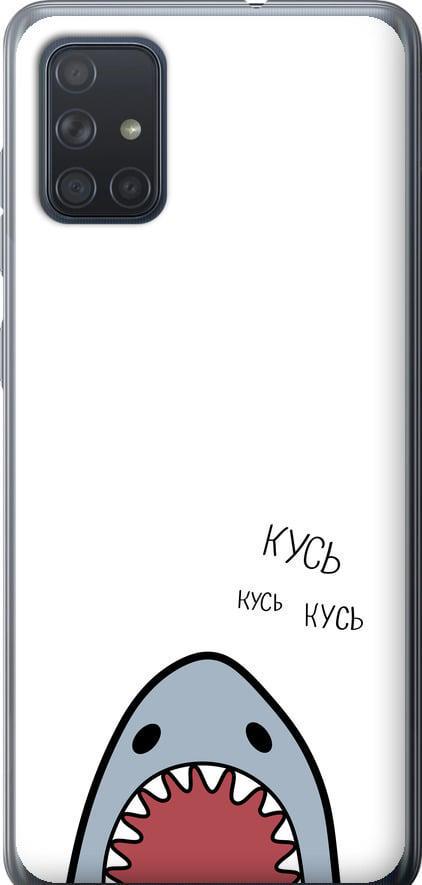 Чехол на Samsung Galaxy A71 2020 A715F Акула (4870t-1826-42517)