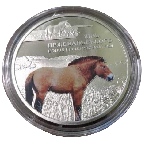 Монета НБУ Чорнобиль Відродження Кінь Пржевальського 2021 р.