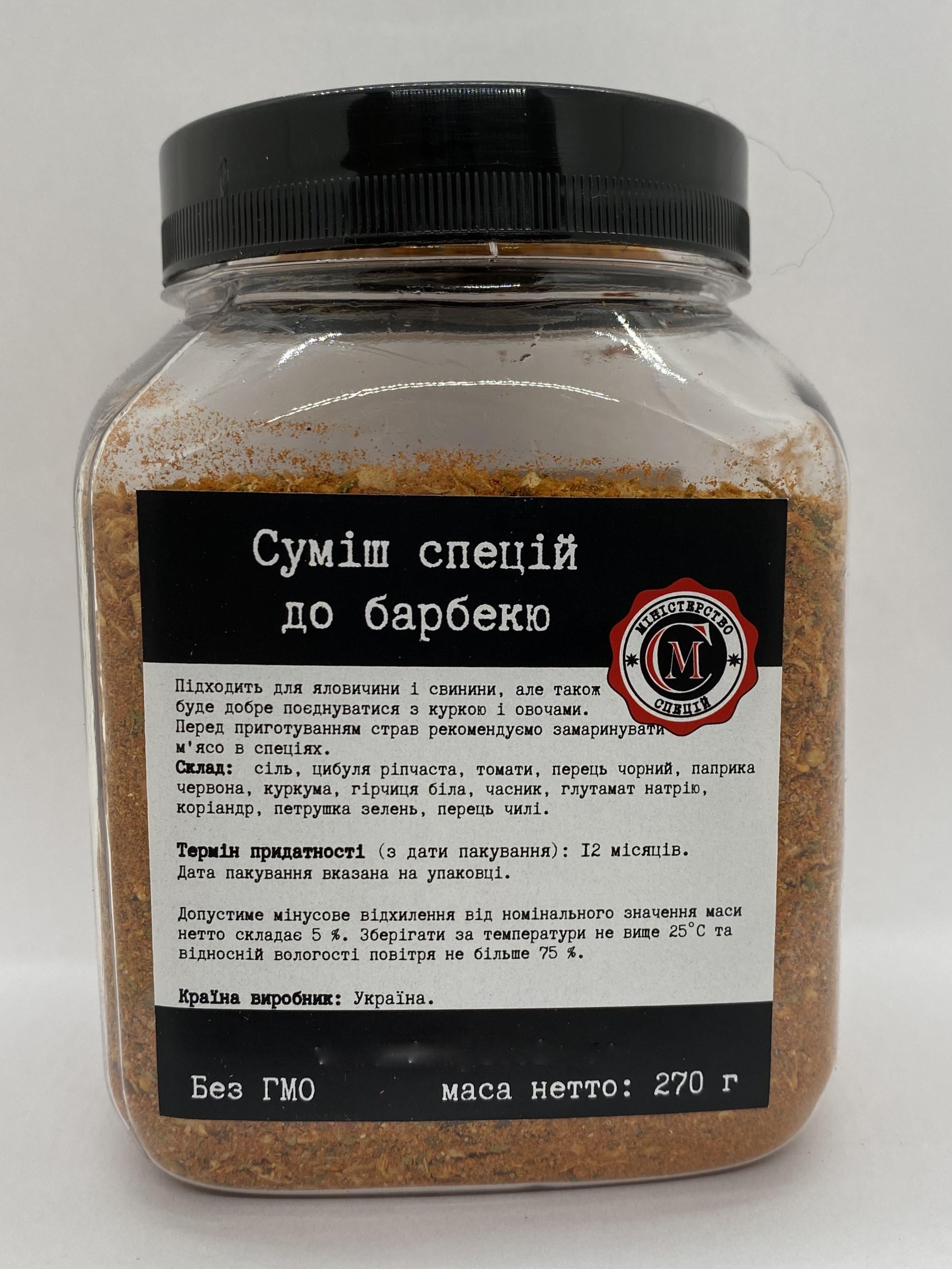 Смесь специй Министерство специй к барбекю 270 г - фото 4