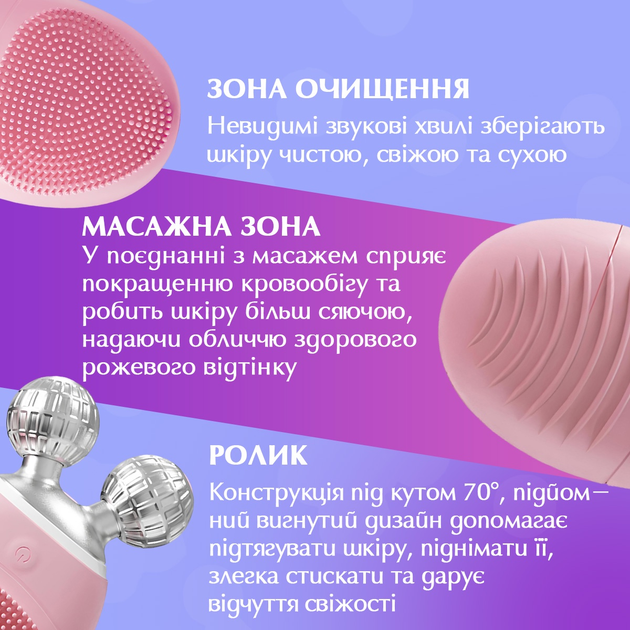 Щітка масажер для обличчя для обличчя та шиї ультразвукова Pink - фото 5