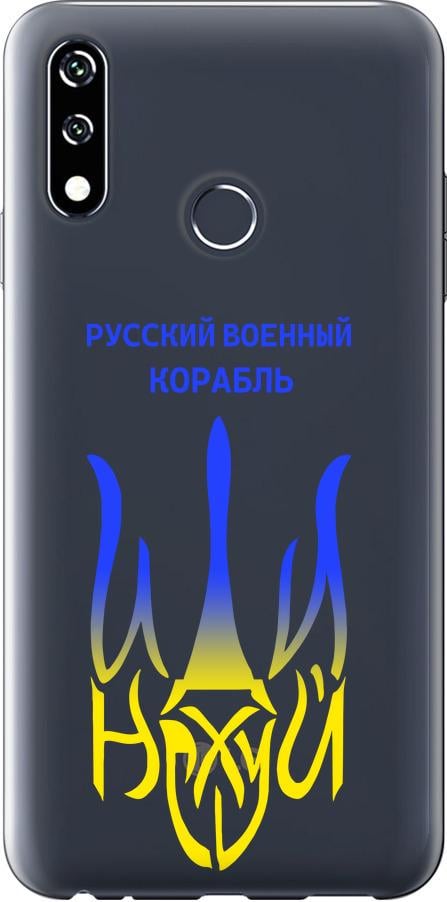 Чехол на LG W10 Русский военный корабль иди на v7 (5261u-1784-42517)