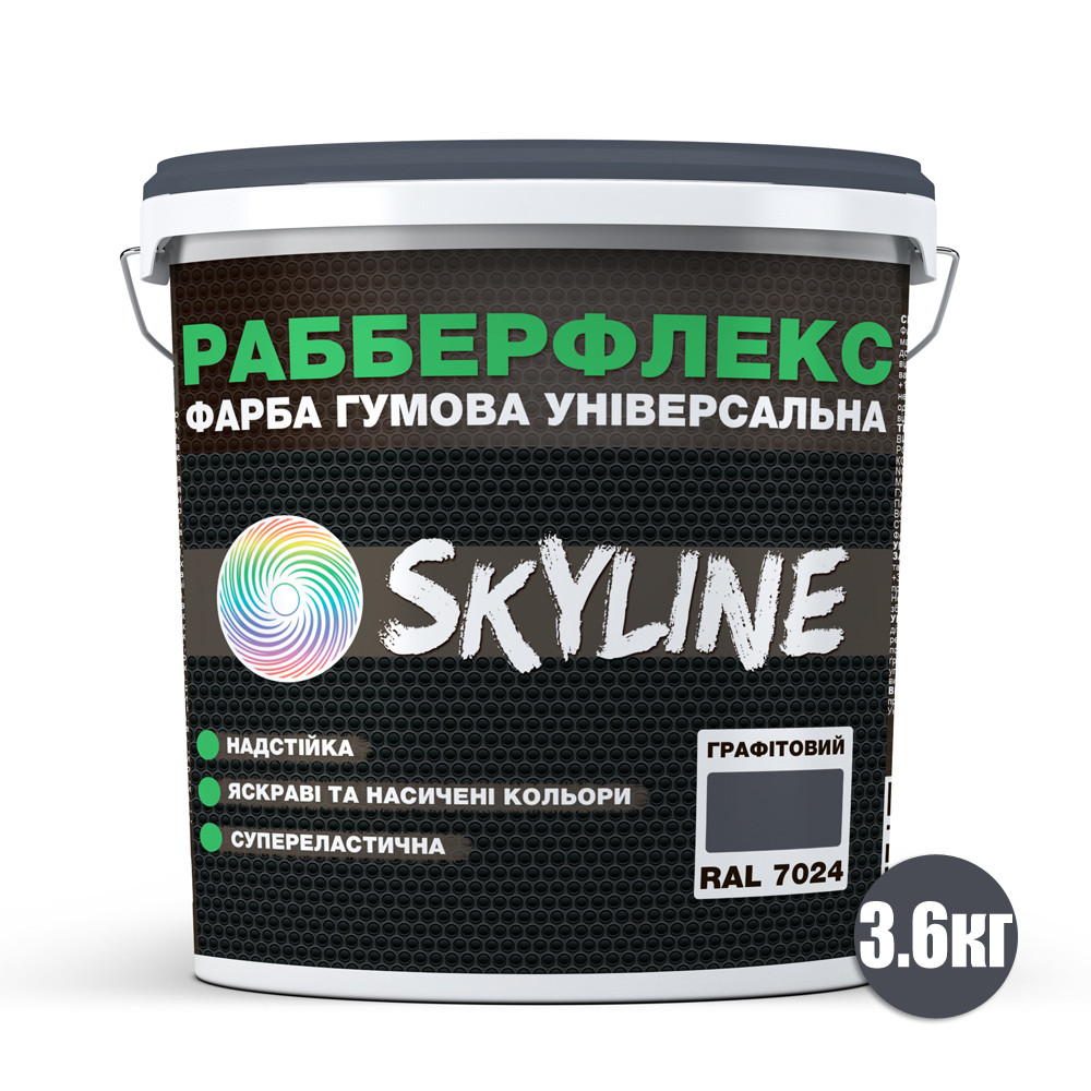 Фарба гумова супереластична суперстійка Skyline RubberFlex 3,6 кг Graphite RAL 7024 (6213960b8ba7dc6c59648c84) - фото 2