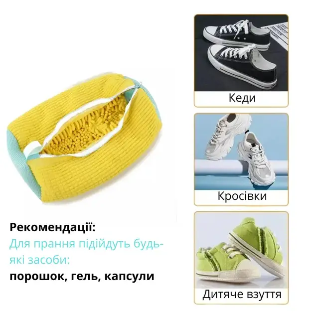 Мешок для стирки обуви с мягким ворсом 36x19 см (07061212) - фото 6