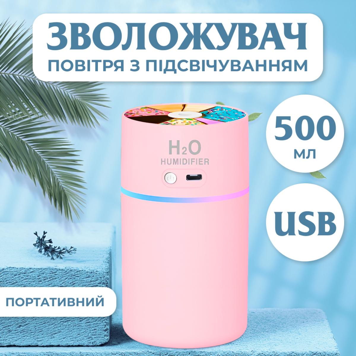 Зволожувач повітря Happy Life HPBH16986P Donuts з підсвічуванням 500 мл Рожевий (100-107-HPBH16986Р) - фото 2