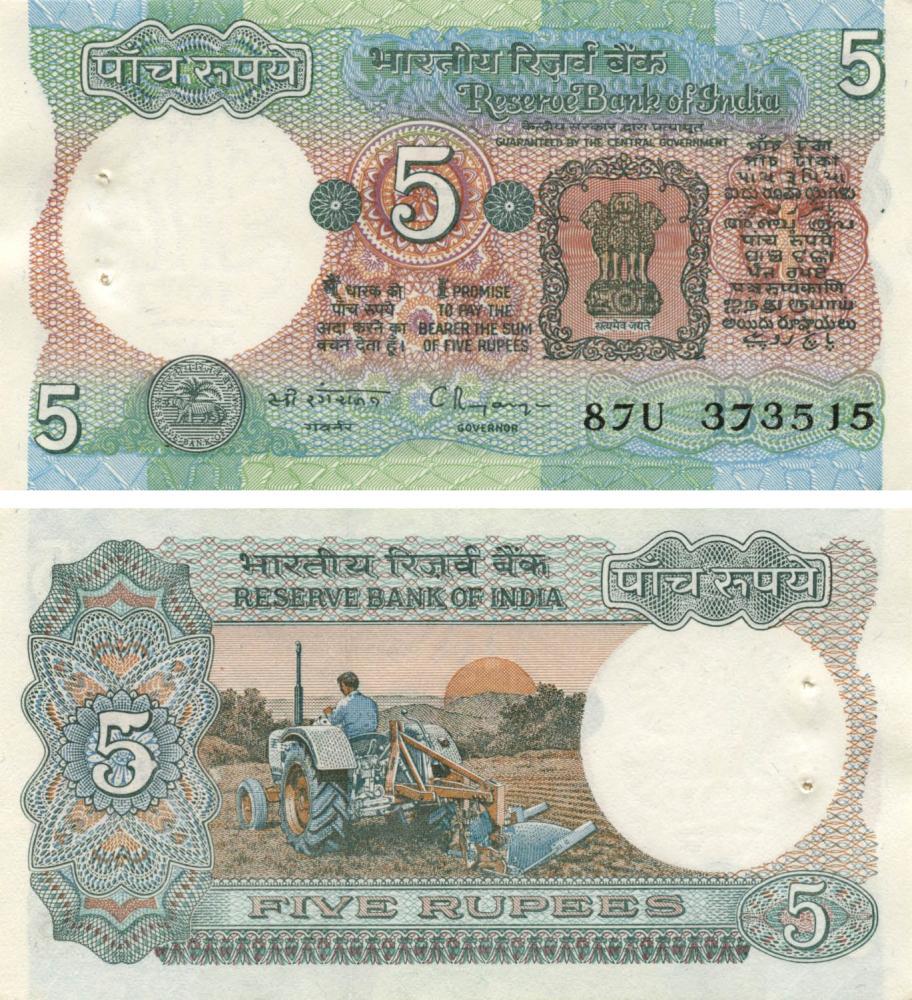 Колекційна банкнота Індія 5 рупій 1975 UNC Перфорація P80 (Б10289)