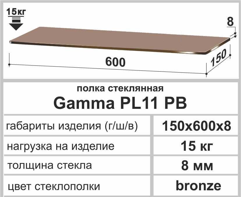 Полиця універсальна пряма Commus Gamma PL 11 PB 150х600х8 Коричневий (120000202) - фото 3