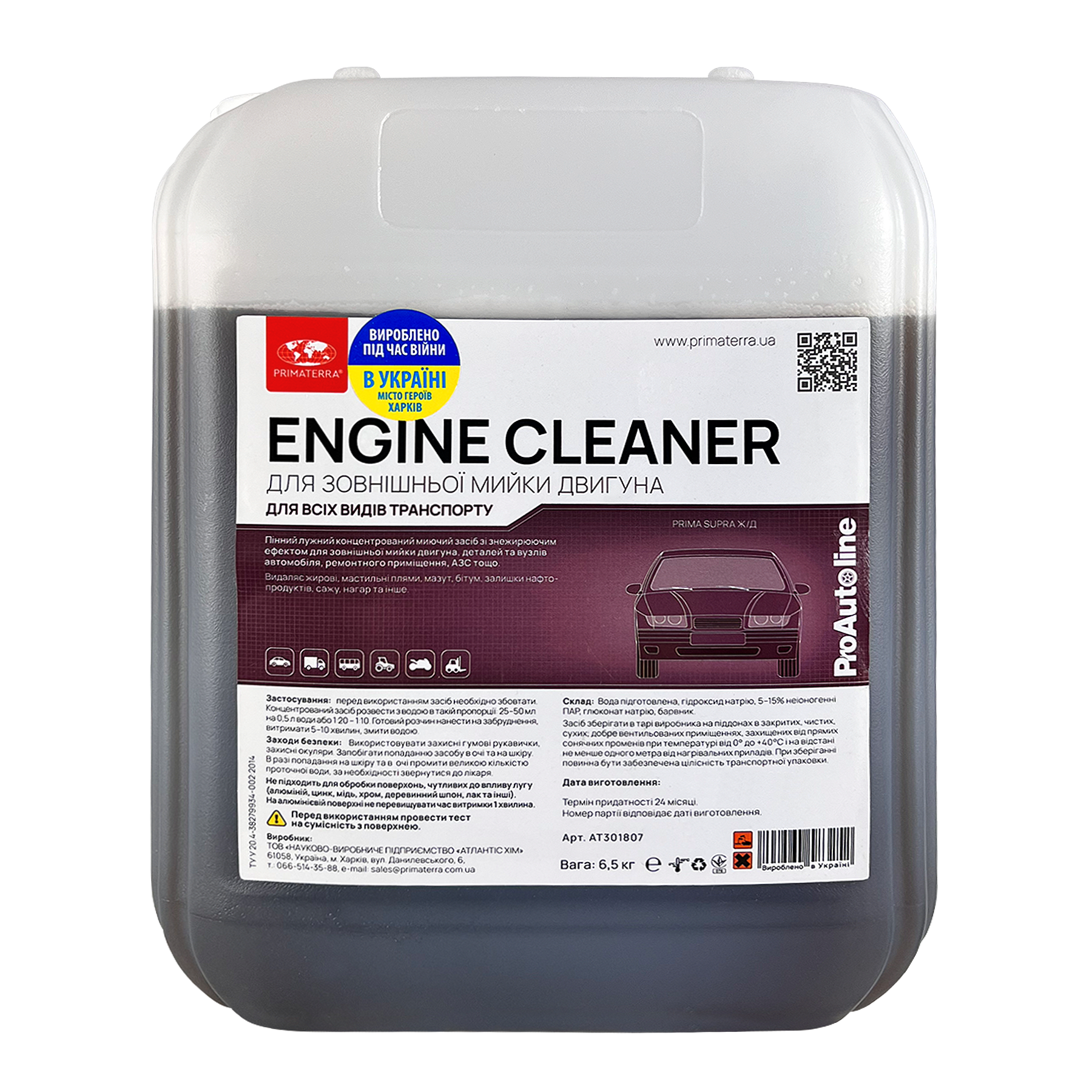 Очиститель двигателя концентрат ENGINE CLEANER 6,5 кг - фото 1