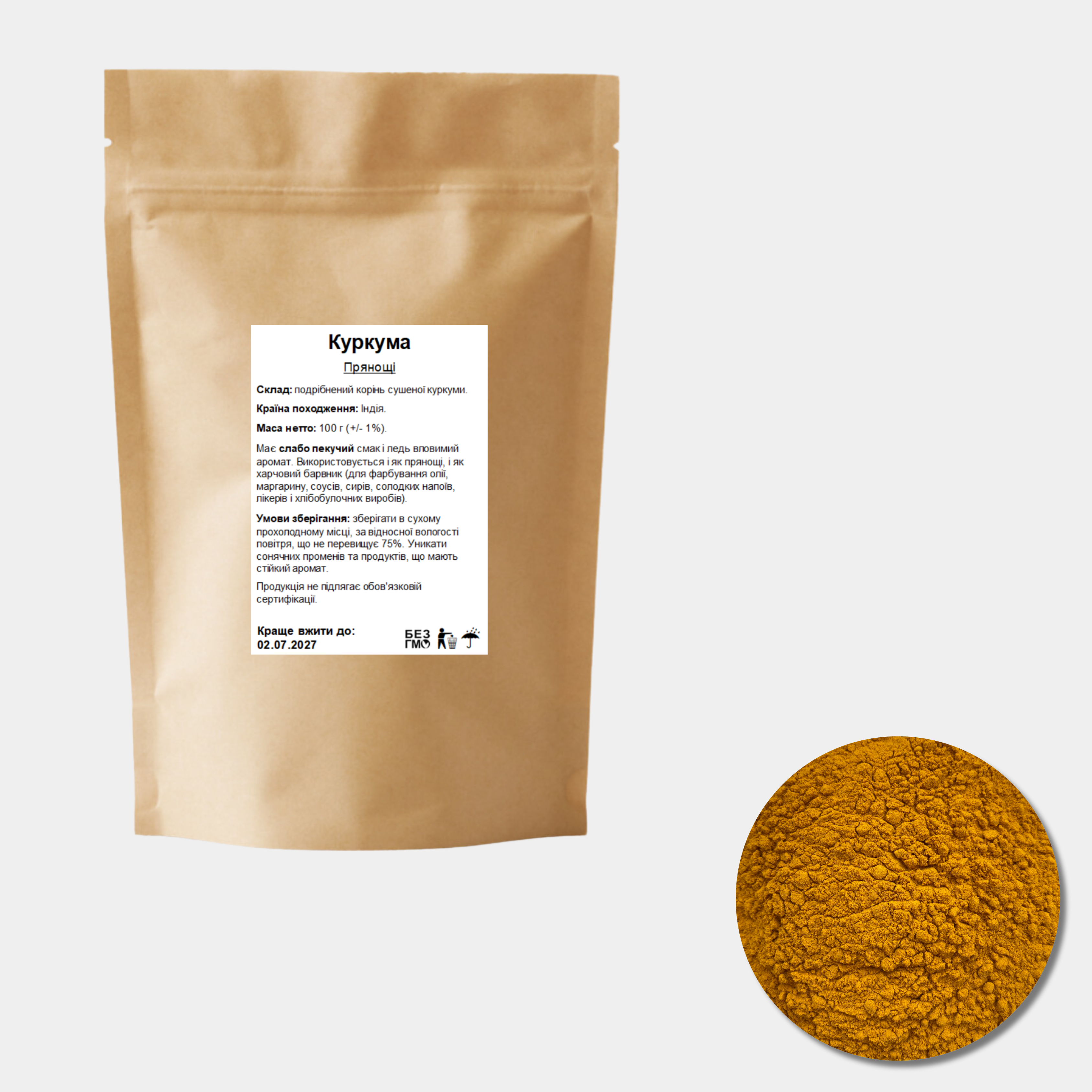 Куркума 100 г - фото 2