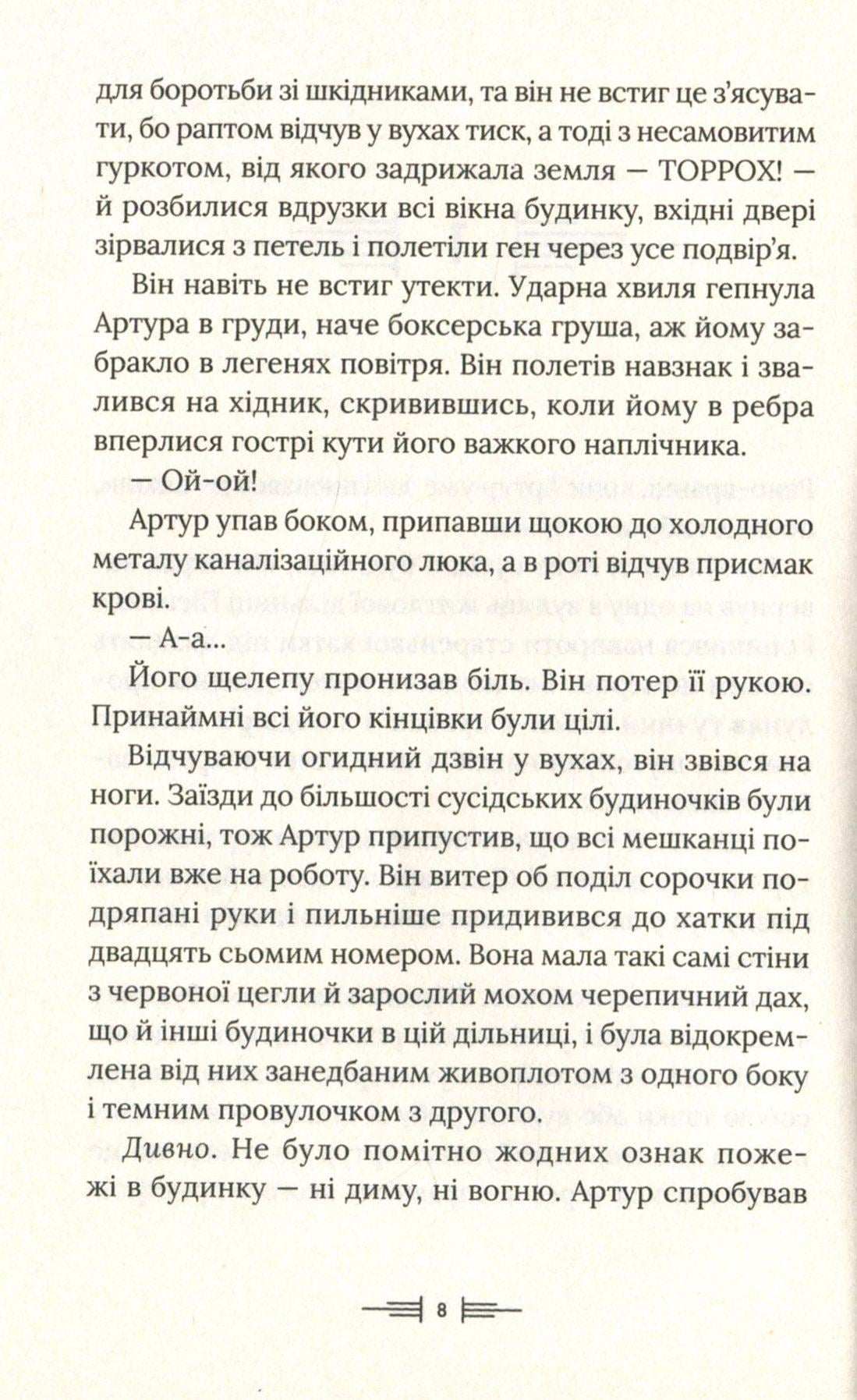 Книга "Удивительность" (2856829387) - фото 3