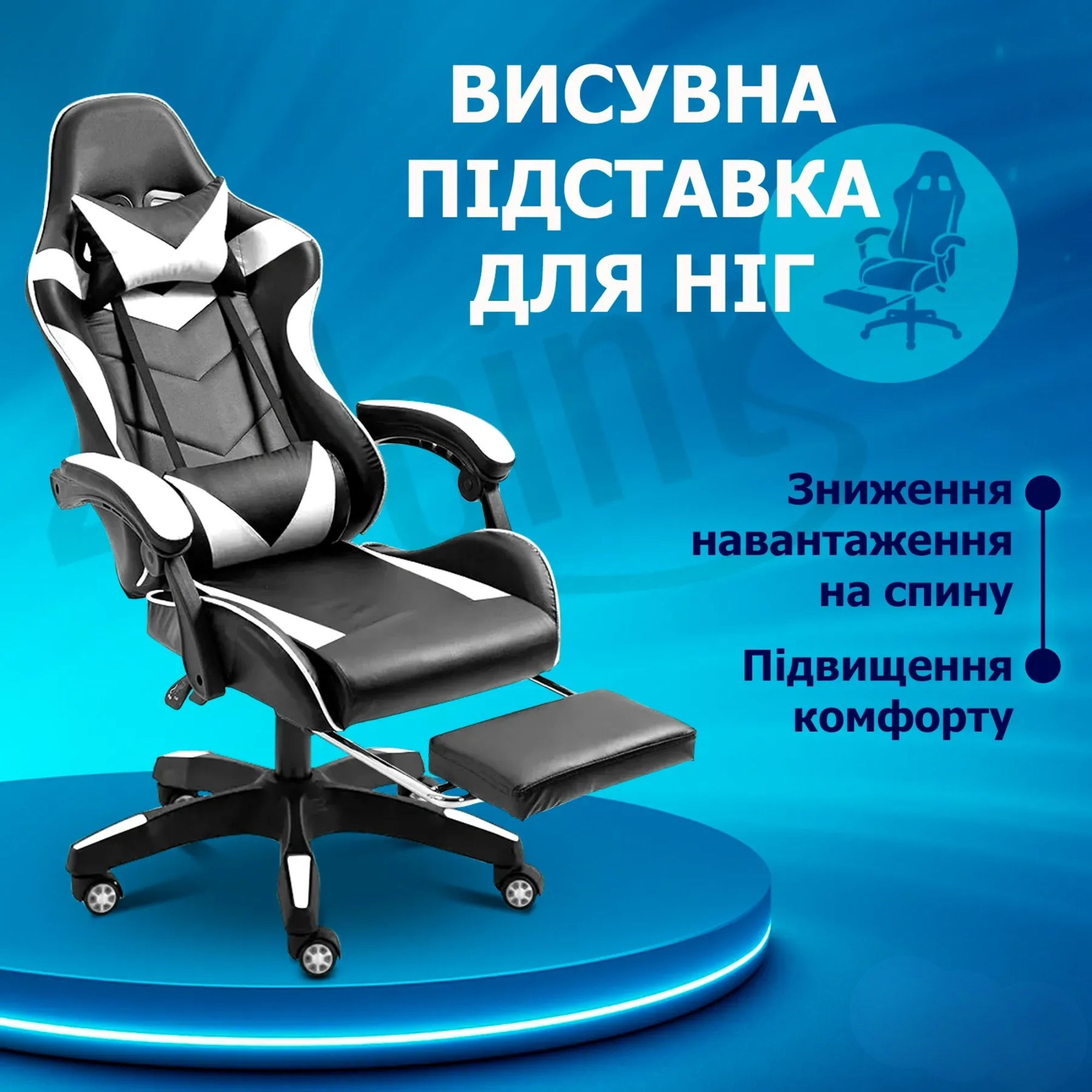 Крісло геймерське з підставкою для ніг 4Points Vecotti GT до 135 кг Білий/Чорний - фото 8 Крісло геймерське з підставкою для ніг 4Points Vecotti GT до 135 кг Білий/Чорний - фото 8
