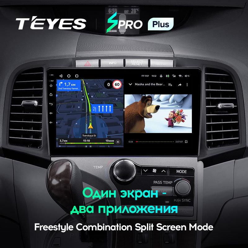 Автомагнітола штатна Teyes для Toyota Venza 2008-2016 Android SPRO-PLUS 4+64G Wi-Fi (1464271755) - фото 6